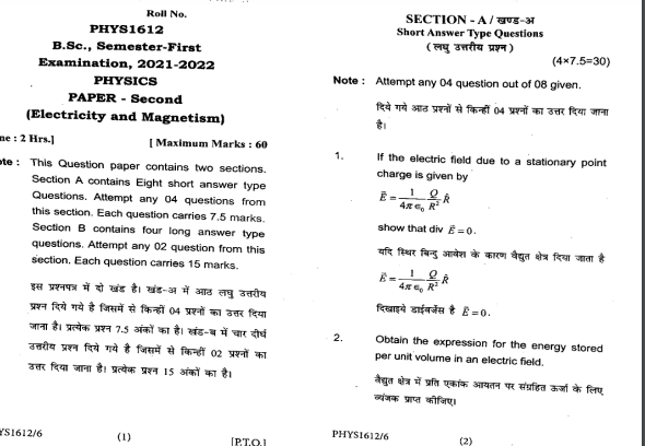 SSJU BSC 1 Semester Physic 2022 question paper