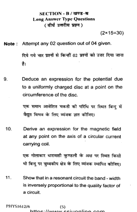 SSJU BSC physic Question paper 2022