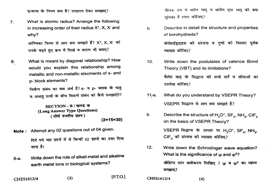 Chemistry Inorganic Ches SSJU 2022 question Paper