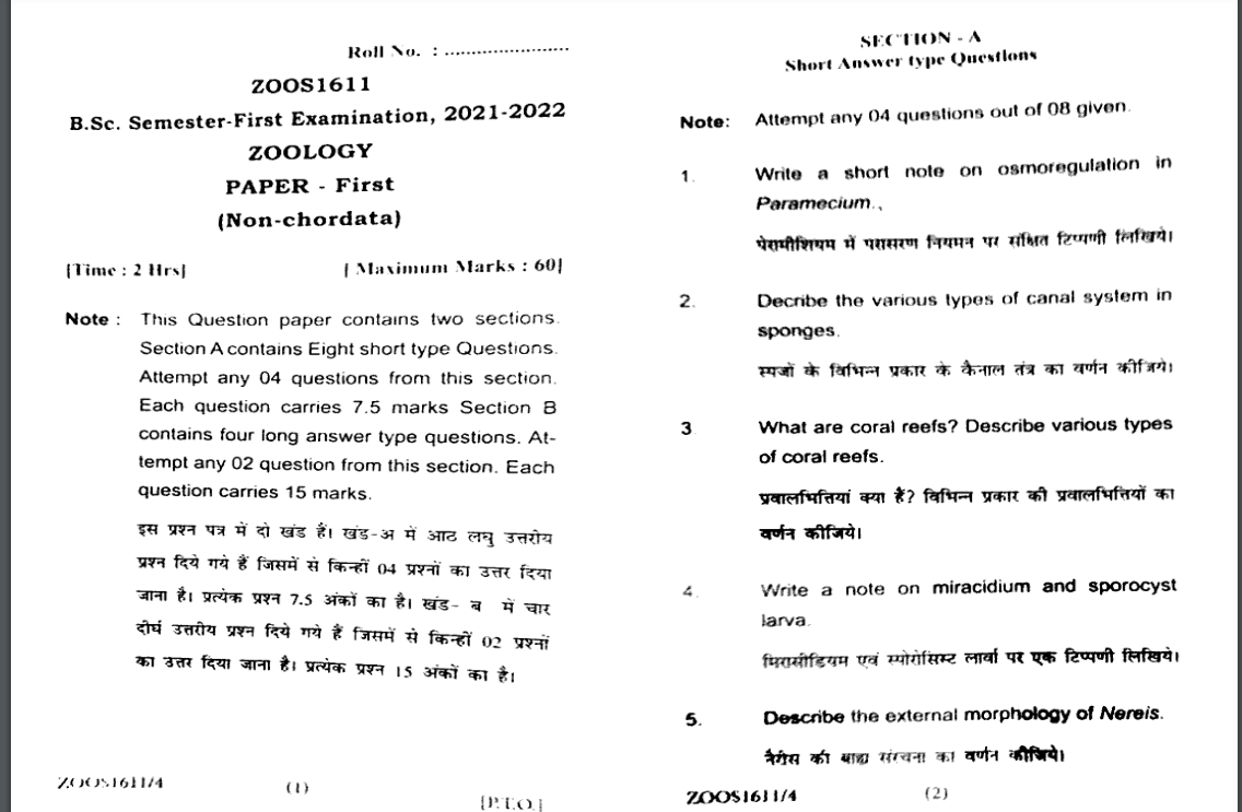 Zoology Non Chordata SSJU 2022 Question Paper