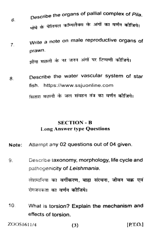 Zoology Non Chordata SSJU 2022 Question Paper