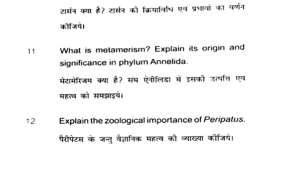 Zoology Non Chordata SSJU 2022 Question Paper